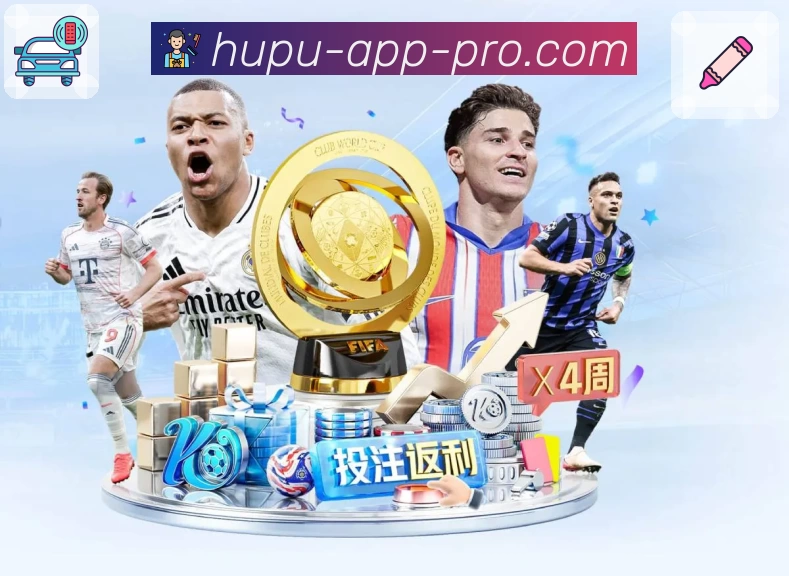 虎扑评分介绍图